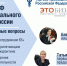 Внимание – вебинар! ТПП РФ и Фонд социального страхования разъяснят бизнесу правила оформления листков нетрудоспособности и выплаты соответствующих пособий - Магнитская ТПП