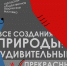 Две выставки - Собрание депутатов г. Магнитогорска