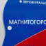 В Магнитогорске продолжаются поиски мужчины, пропавшего год назад - Магсити74
