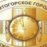 Завтра Городское Собрание - Общественно-политический центр