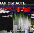 Южноуральцы предлагают сделать акцент на Магнитогорске при презентации Челябинской области - Магсити74