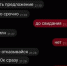 Российским подросткам приходят сообщения с предложениями совершать теракты - Магсити74