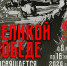 svidanie - Магнитогорская картинная галерея