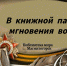 Нажмите для предварительного просмотра изображения - ОГБ г. Магнитогорска