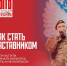 Достойный пример - Администрация г. Магнитогорска