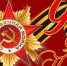 Празднуем вместе! - Собрание депутатов г. Магнитогорска