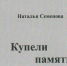 «Птицы и ангелы говорят на одном языке» - ОГБ г. Магнитогорска