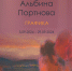 svidanie - Магнитогорская картинная галерея