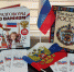 Нажмите для предварительного просмотра изображения - ОГБ г. Магнитогорска