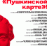 Пора покупать билеты - Администрация г. Магнитогорска
