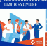 Возможность узнать о новых карьерных возможностях - Администрация г. Магнитогорска