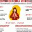 Вакцинация — залог здоровья - Администрация г. Магнитогорска