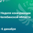 Вниманию горожан - Администрация г. Магнитогорска