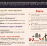 Чтобы не было беды - Администрация г. Магнитогорска