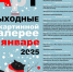 артвыходные - Магнитогорская картинная галерея