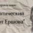 Нажмите для предварительного просмотра изображения - ОГБ г. Магнитогорска