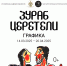 svidanie - Магнитогорская картинная галерея