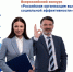 Приглашают южноуральских работодателей принять участие во Всероссийском конкурсе - Магсити74