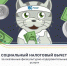 Налог за спортивные услуги и ГТО - ЦДБС г. Магнитогорска