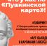 Пора покупать билеты - Администрация г. Магнитогорска