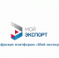 Цифровая платформа «Мой экспорт» - Магнитская ТПП