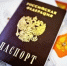 Отделы по вопросам миграции информирует о регистрационном учёте граждан РФ - Магсити74