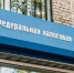 По почте или в личный кабинет | Фотография 1 - Магнитогорский металл