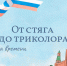 Нажмите для предварительного просмотра изображения - ОГБ г. Магнитогорска