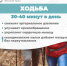 nedelya sporta - Городская больница №1