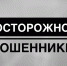 «Я спросил, мошенники они или нет…» | Фотография 1 - Магнитогорский металл