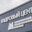 ММК продолжает работу по верификации данных с автоматических систем контроля выбросов - Магсити74