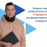Открыта запись на бесплатное обучение IT-профессиям при финансовой поддержке государства - Магсити74