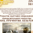 Петровские чтения 2025 - Собрание депутатов г. Магнитогорска