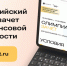 «Мои финансы» - Магнитская ТПП