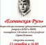 Есенинская Русь | Фотография 1 - Магнитогорский металл