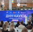 В Магнитогорске прошли Дни науки Челябинской области - Магсити74