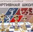 Победители есть, проигравших – нет | Фотография 1 - Магнитогорский металл