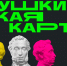 Карту надо поменять | Фотография 1 - Магнитогорский металл