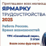 Где ждут новичков? - Собрание депутатов г. Магнитогорска