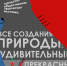 Из ненужного в прекрасное - Собрание депутатов г. Магнитогорска