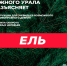 Полиция предупреждает! | Фотография 1 - Магнитогорский металл