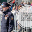 Прием на службу в ОВД | Фотография 1 - Магнитогорский металл
