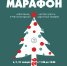 Марафон мастер-классов - Собрание депутатов г. Магнитогорска