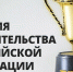 Премия в области туризма - Магнитская ТПП
