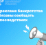 В рекламе банкротства обязаны сообщать о последствиях | Фотография 1 - Магнитогорский металл