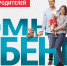 Поддержка молодых родителей - ЦДБС г. Магнитогорска