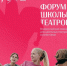 Школьные театры Южного Урала: шанс попасть в «Орлёнок» | Фотография 1 - Магнитогорский металл
