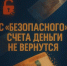 Два миллиона для мошенников | Фотография 1 - Магнитогорский металл