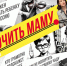 Смелый социальный эксперимент | Фотография 1 - Магнитогорский металл