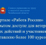 Участники СВО могут бесплатно повысить квалификацию или получить новую профессию - Магсити74